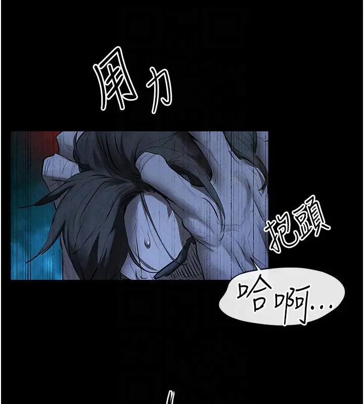 漫画《欲海交锋》第68话第35张图