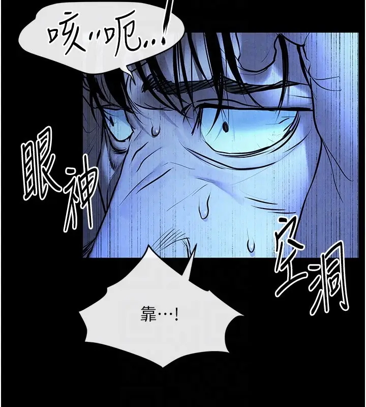 漫画《欲海交锋》第68话第36张图