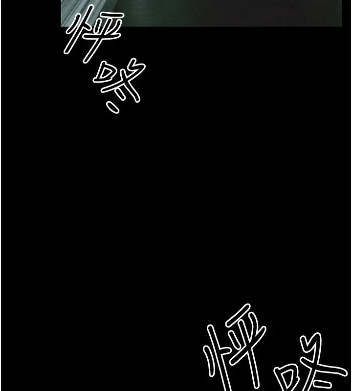 漫画《欲海交锋》第68话第40张图
