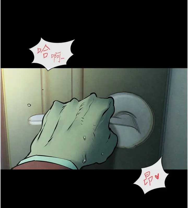漫画《欲海交锋》第68话第43张图