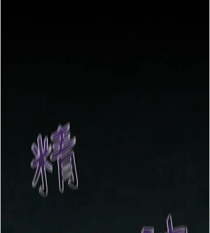 漫画《欲海交锋》第68话第44张图