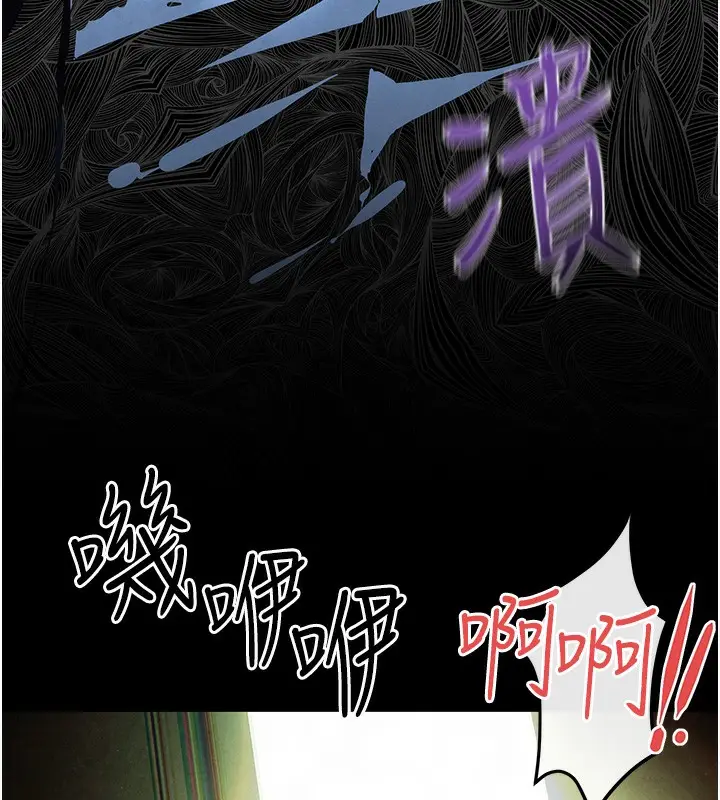 漫画《欲海交锋》第68话第48张图
