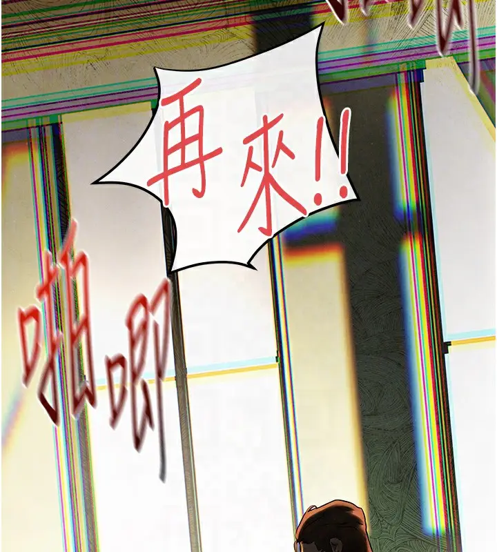 漫画《欲海交锋》第68话第51张图