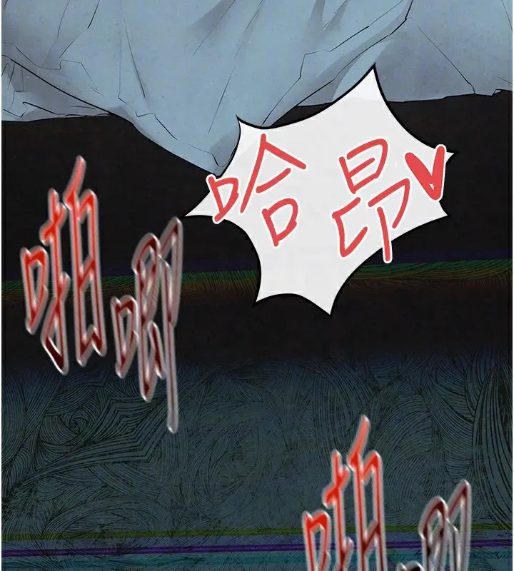 漫画《欲海交锋》第68话第53张图