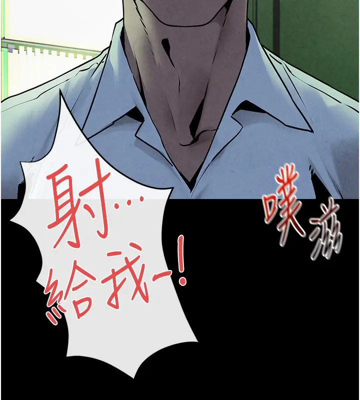 漫画《欲海交锋》第68话第56张图