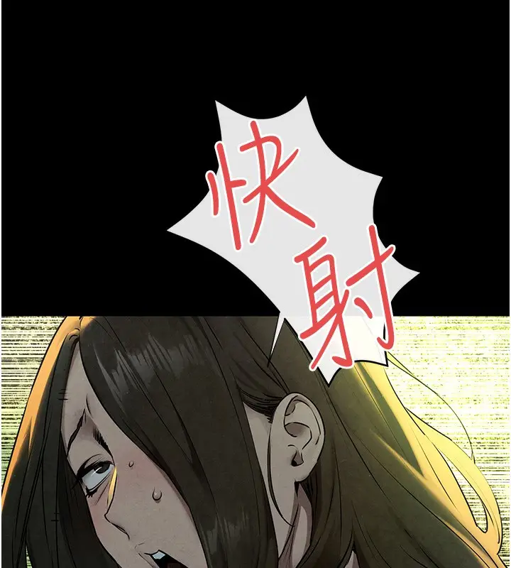 漫画《欲海交锋》第68话第58张图