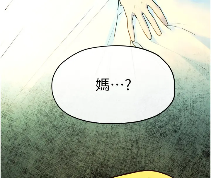 漫画《欲海交锋》第68话第65张图