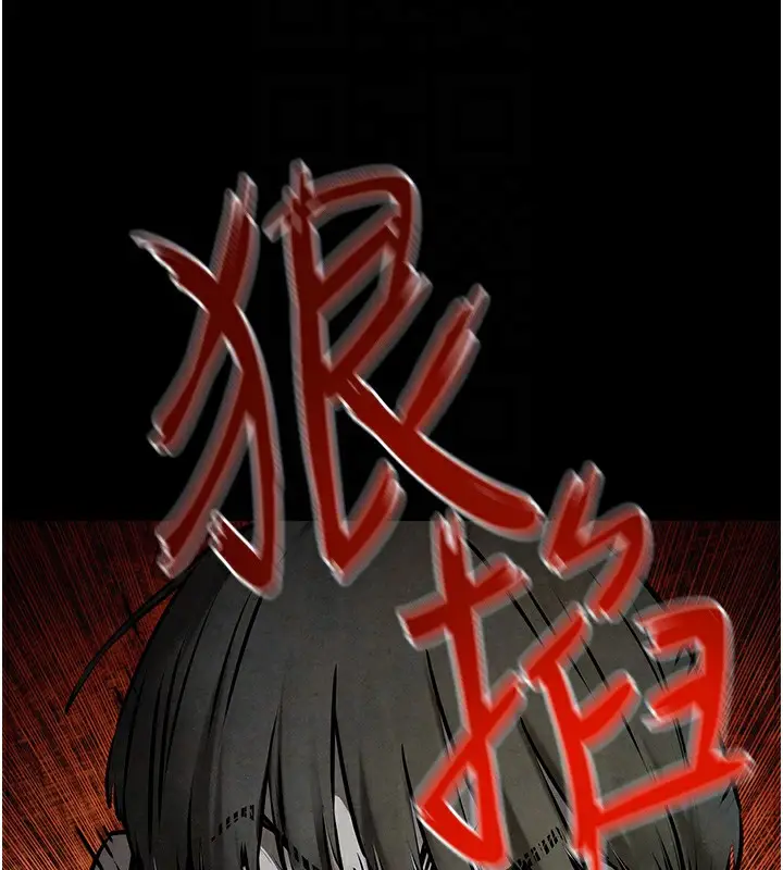 漫画《欲海交锋》第68话第68张图