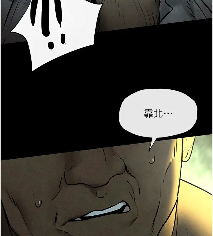 漫画《欲海交锋》第68话第70张图