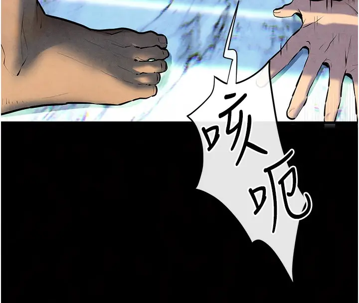 漫画《欲海交锋》第68话第89张图