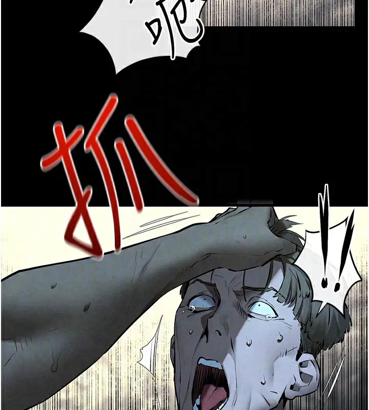 漫画《欲海交锋》第68话第91张图