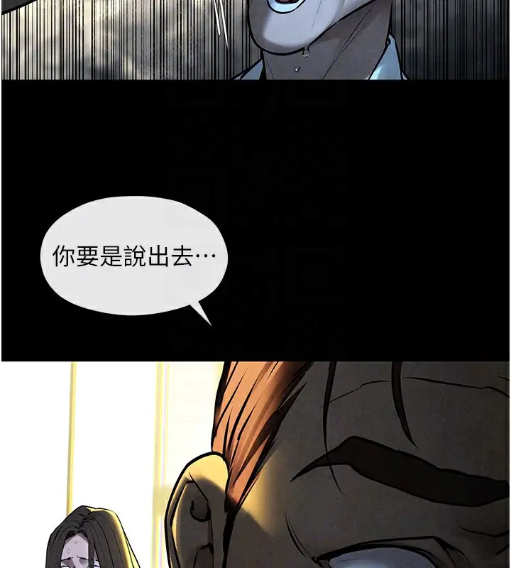 漫画《欲海交锋》第68话第92张图