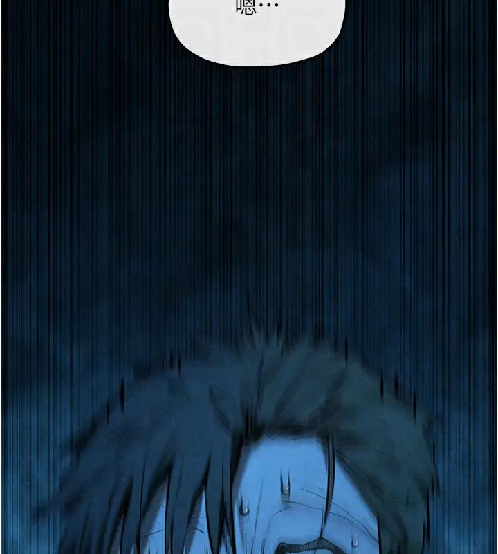 漫画《欲海交锋》第68话第98张图