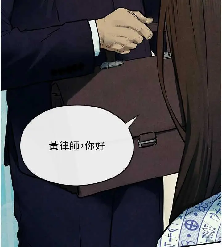 漫画《欲海交锋》第69话第100张图