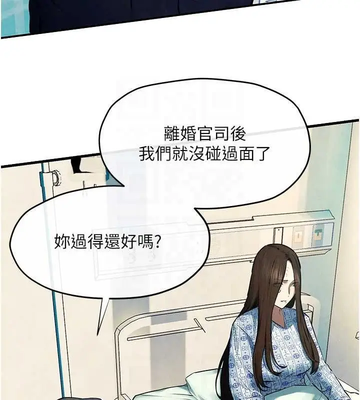 漫画《欲海交锋》第69话第101张图