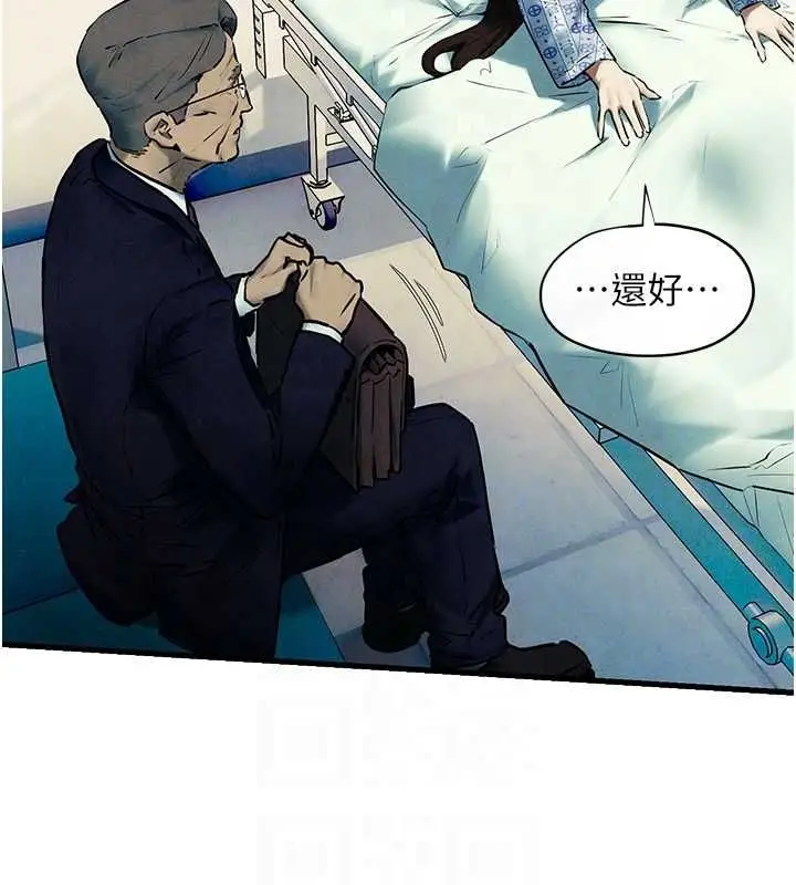漫画《欲海交锋》第69话第102张图