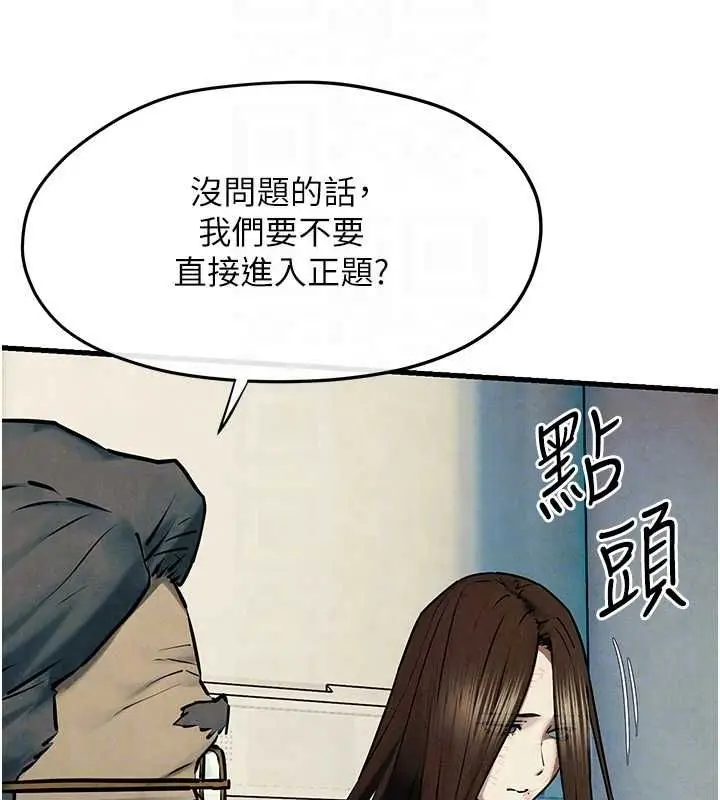 漫画《欲海交锋》第69话第103张图