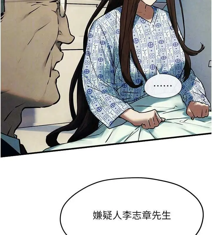 漫画《欲海交锋》第69话第104张图