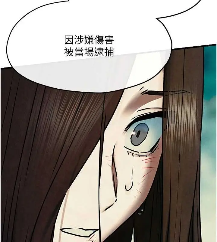 漫画《欲海交锋》第69话第105张图