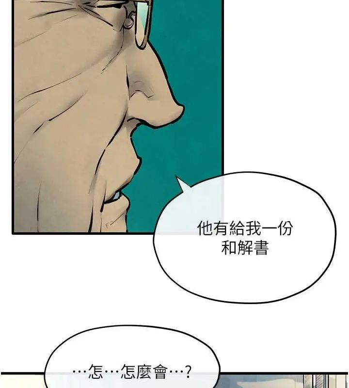 漫画《欲海交锋》第69话第107张图
