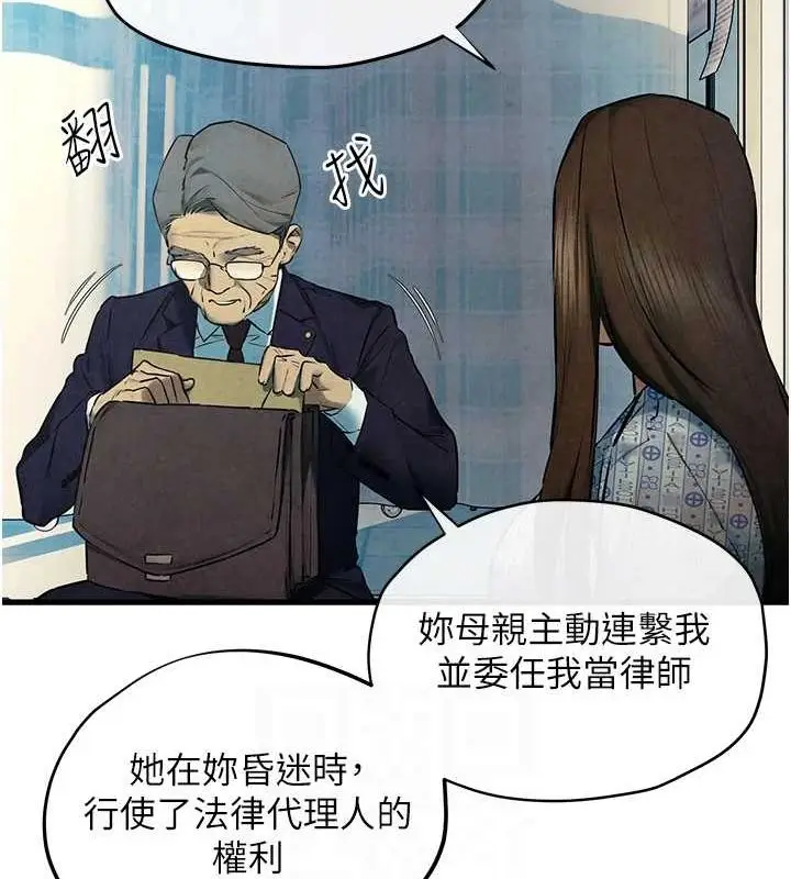 漫画《欲海交锋》第69话第108张图
