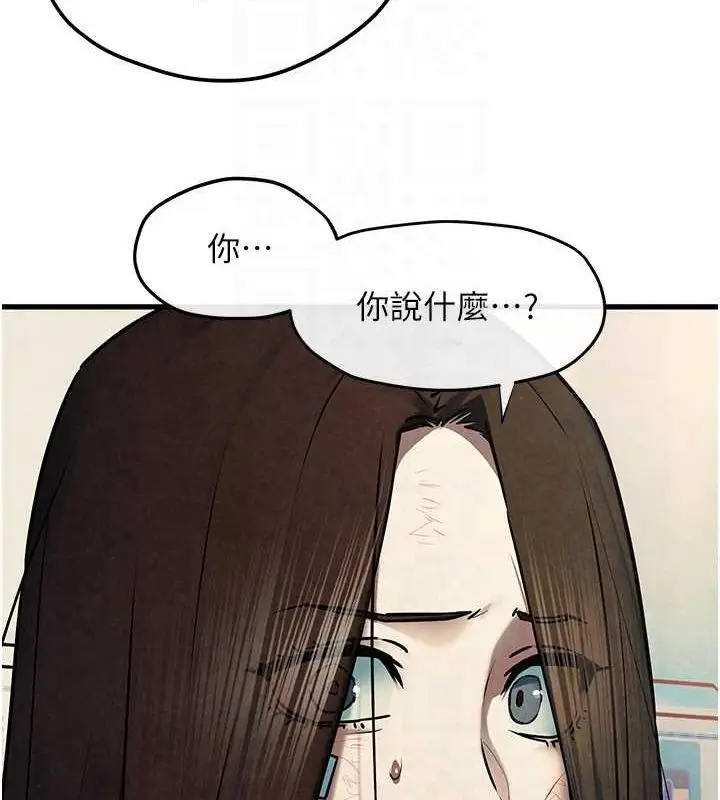 漫画《欲海交锋》第69话第109张图