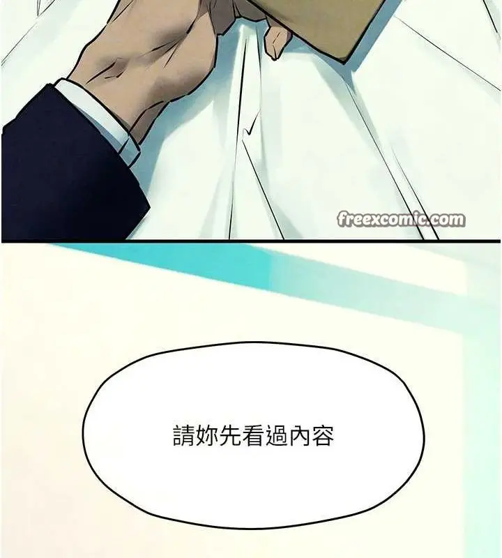 漫画《欲海交锋》第69话第112张图