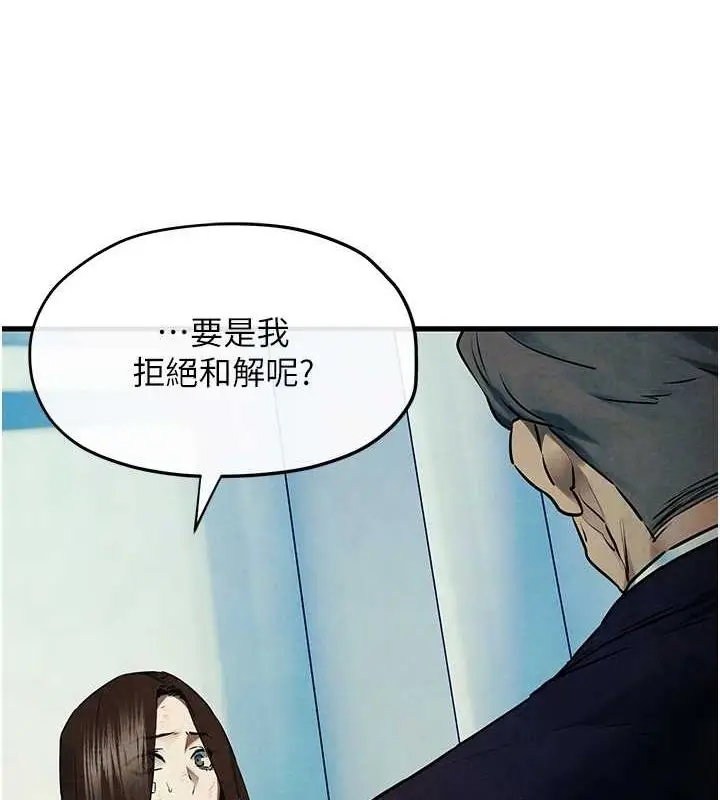 漫画《欲海交锋》第69话第119张图