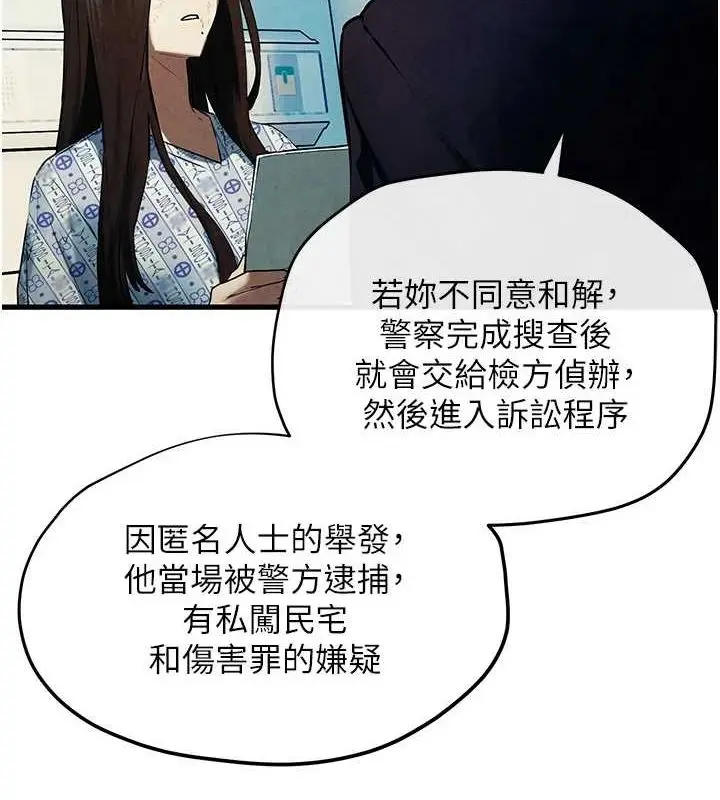 漫画《欲海交锋》第69话第120张图