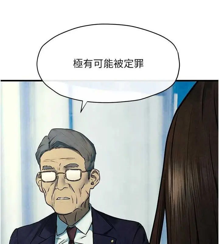 漫画《欲海交锋》第69话第121张图