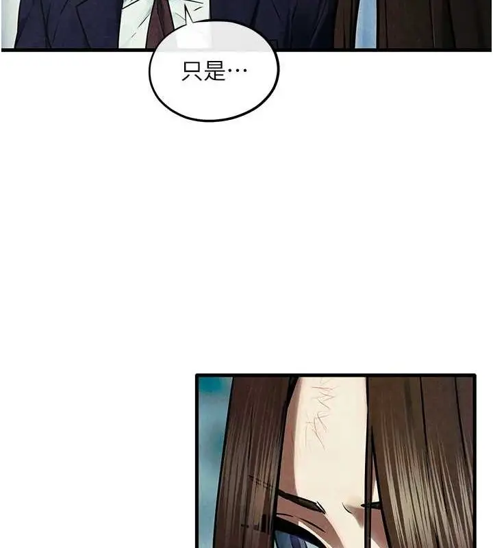 漫画《欲海交锋》第69话第122张图