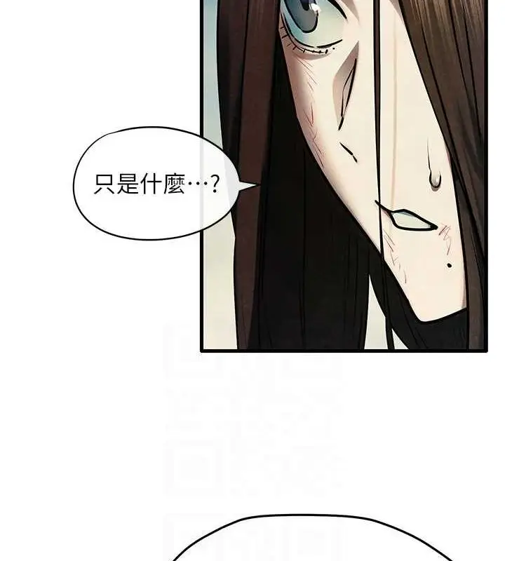 漫画《欲海交锋》第69话第123张图