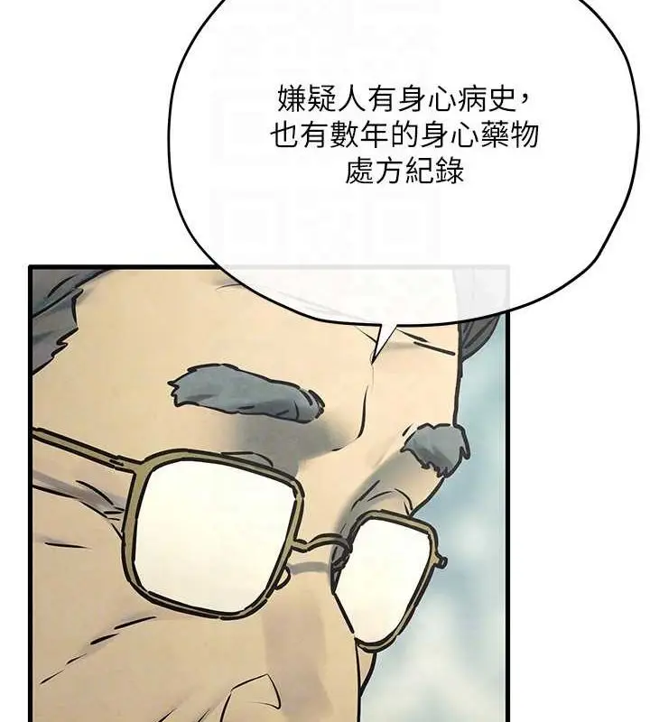 漫画《欲海交锋》第69话第124张图