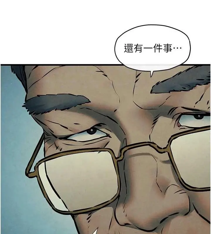 漫画《欲海交锋》第69话第127张图