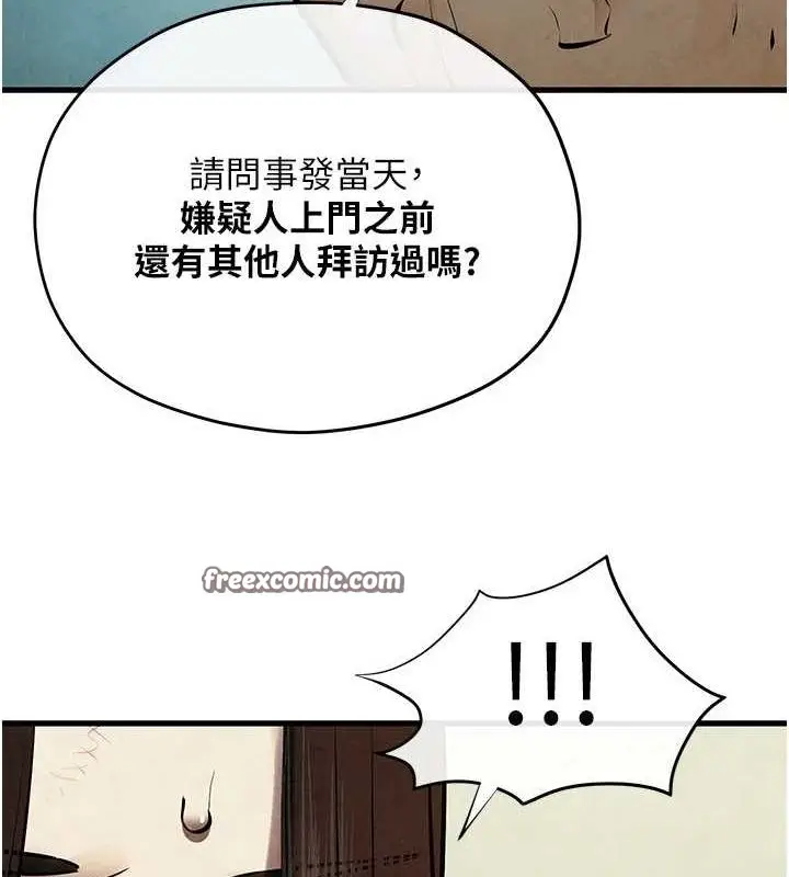 漫画《欲海交锋》第69话第128张图