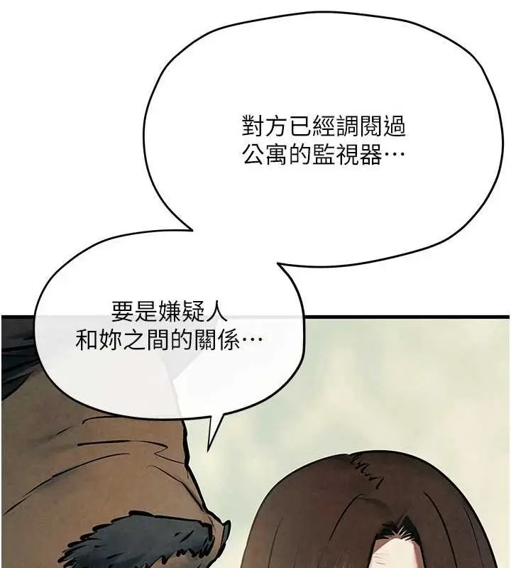 漫画《欲海交锋》第69话第130张图