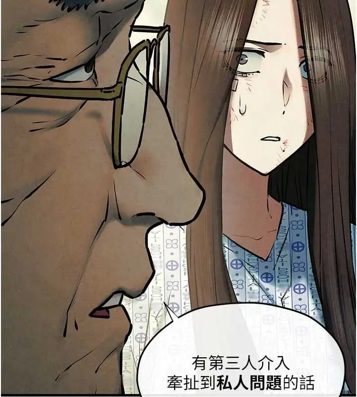 漫画《欲海交锋》第69话第131张图