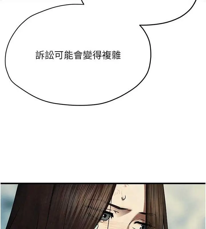 漫画《欲海交锋》第69话第132张图