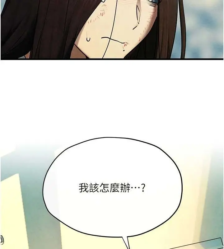 漫画《欲海交锋》第69话第133张图