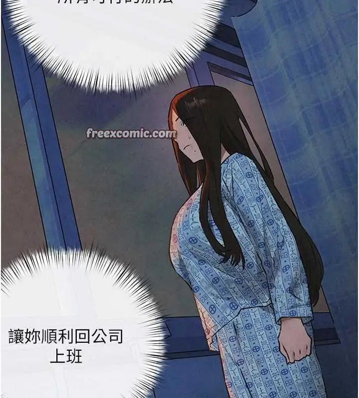 漫画《欲海交锋》第69话第144张图