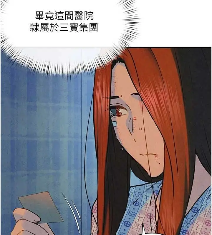 漫画《欲海交锋》第69话第146张图