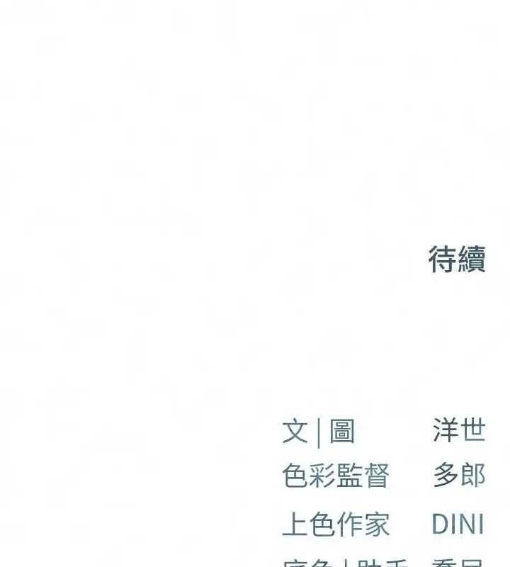 漫画《欲海交锋》第69话第159张图