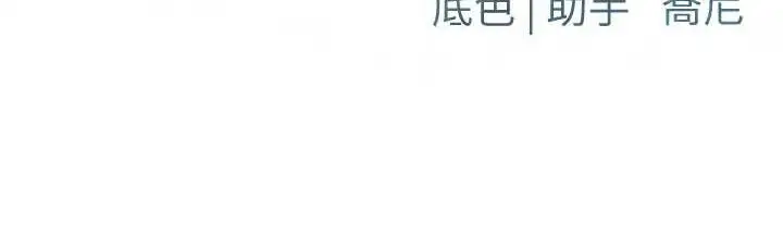 漫画《欲海交锋》第69话第160张图
