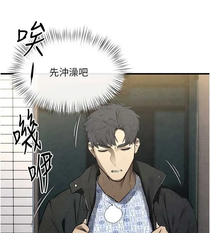 漫画《欲海交锋》第69话第18张图