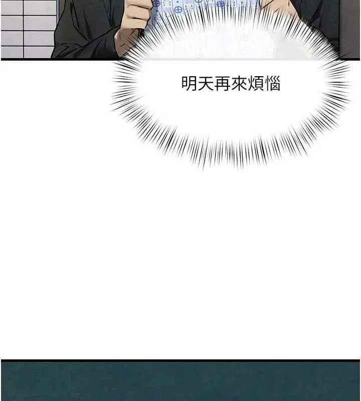 漫画《欲海交锋》第69话第19张图