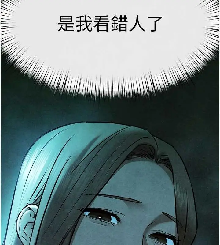 漫画《欲海交锋》第69话第2张图
