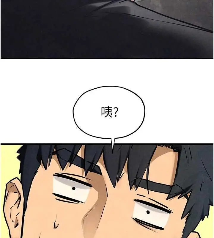 漫画《欲海交锋》第69话第24张图