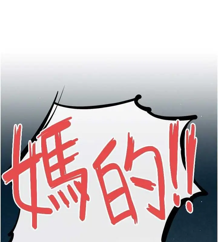 漫画《欲海交锋》第69话第27张图