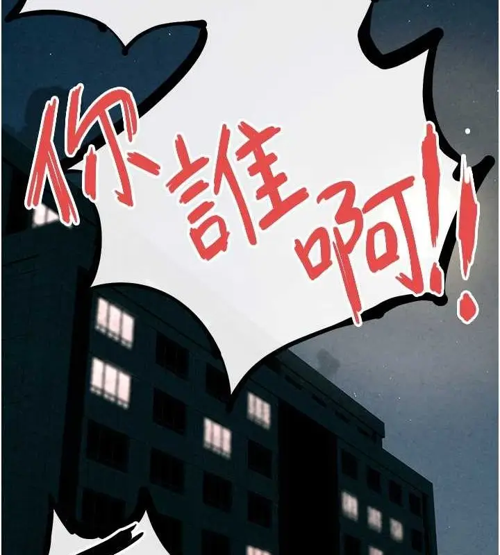 漫画《欲海交锋》第69话第28张图