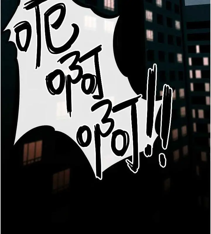 漫画《欲海交锋》第69话第29张图